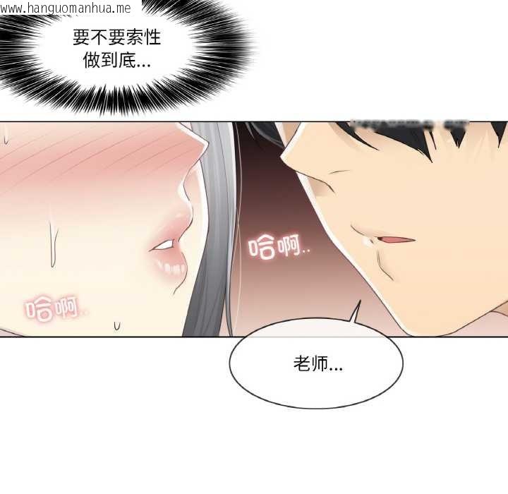 韩国漫画轻触!-解除封印韩漫_轻触!-解除封印-第33话在线免费阅读-韩国漫画-第12张图片