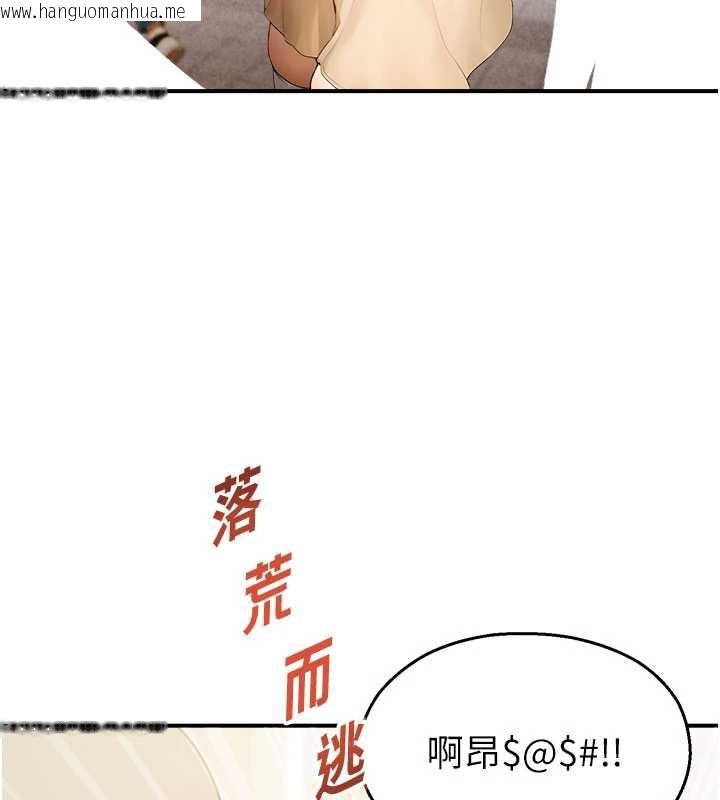 韩国漫画校园禁播角落韩漫_校园禁播角落-第11话-小裤裤幸运占卜在线免费阅读-韩国漫画-第144张图片