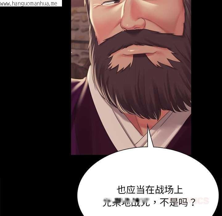 韩国漫画小姐韩漫_小姐-第96话在线免费阅读-韩国漫画-第102张图片