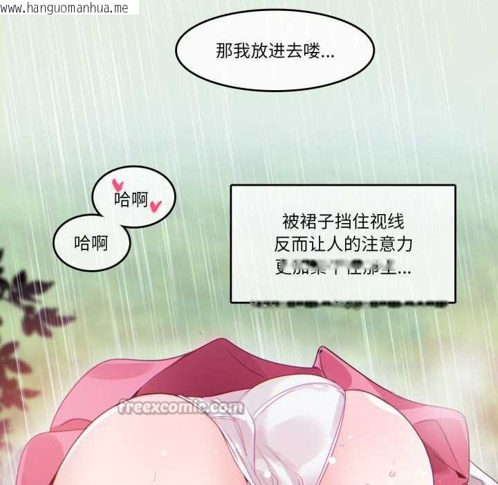 韩国漫画无与伦比的日常韩漫_无与伦比的日常-第30话在线免费阅读-韩国漫画-第32张图片