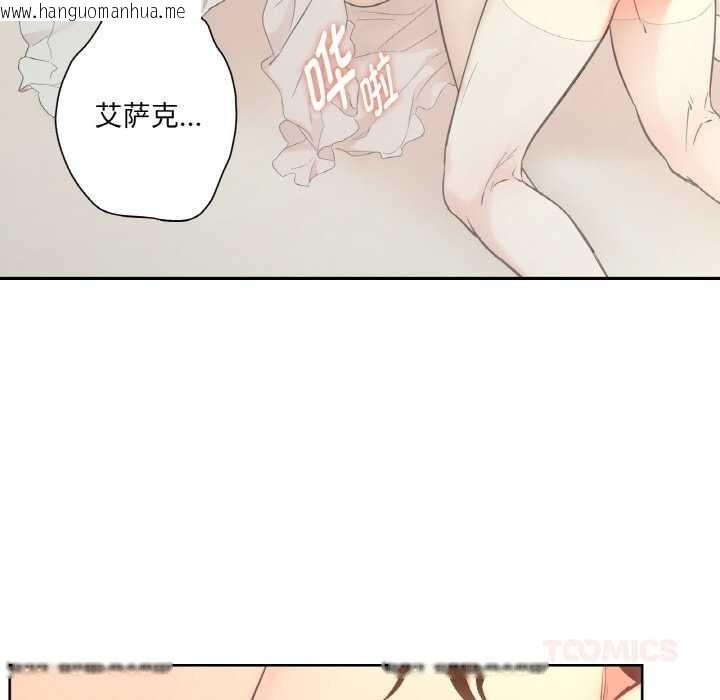 韩国漫画吉赛儿之血韩漫_吉赛儿之血-第26话在线免费阅读-韩国漫画-第93张图片