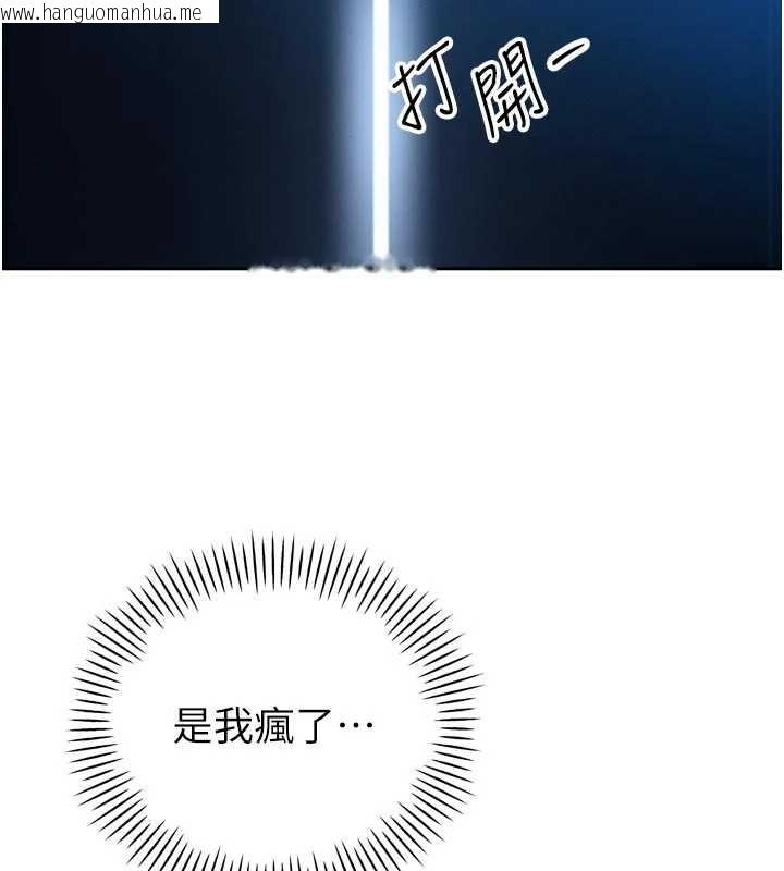 韩国漫画暴君会长的娇媳们韩漫_暴君会长的娇媳们-第14话-下个目标是二媳妇在线免费阅读-韩国漫画-第44张图片