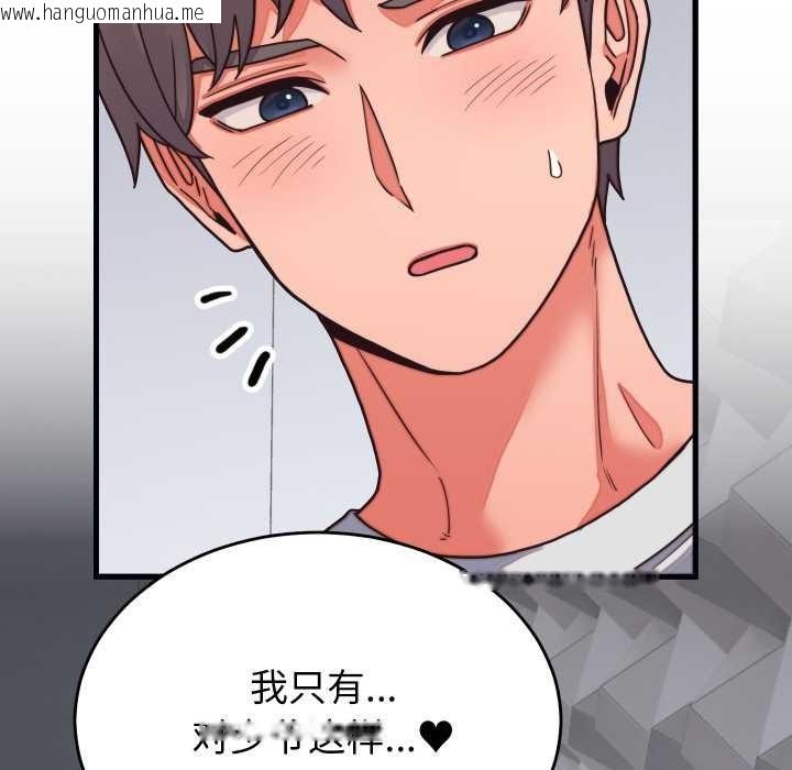 韩国漫画少爷的替身韩漫_少爷的替身-第27话在线免费阅读-韩国漫画-第53张图片