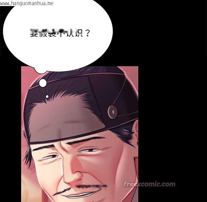 韩国漫画小姐韩漫_小姐-第96话在线免费阅读-韩国漫画-第135张图片