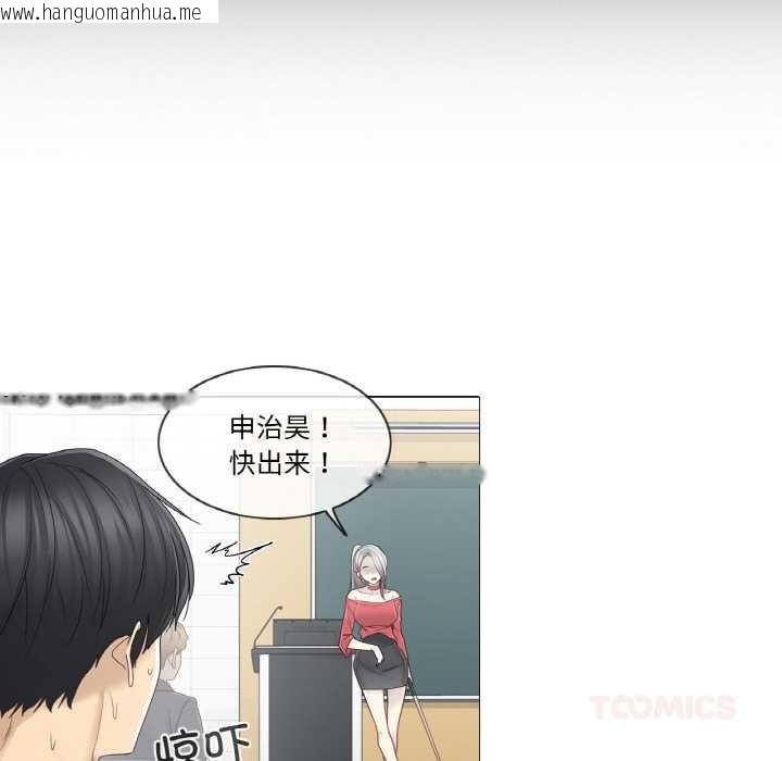 韩国漫画轻触!-解除封印韩漫_轻触!-解除封印-第33话在线免费阅读-韩国漫画-第46张图片