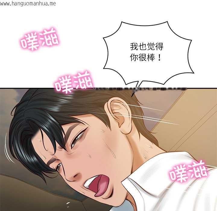 韩国漫画财阀家的女婿韩漫_财阀家的女婿-第55话在线免费阅读-韩国漫画-第64张图片