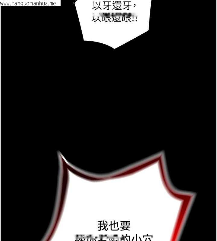 韩国漫画大凤村妇女会韩漫_大凤村妇女会-第23话-不小心滑进去了~!在线免费阅读-韩国漫画-第3张图片