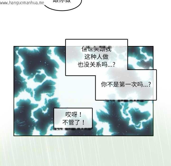 韩国漫画无与伦比的日常韩漫_无与伦比的日常-第30话在线免费阅读-韩国漫画-第31张图片