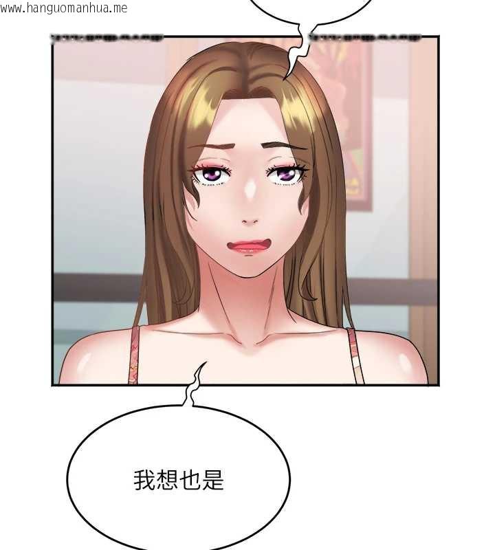 韩国漫画大凤村妇女会韩漫_大凤村妇女会-第23话-不小心滑进去了~!在线免费阅读-韩国漫画-第115张图片