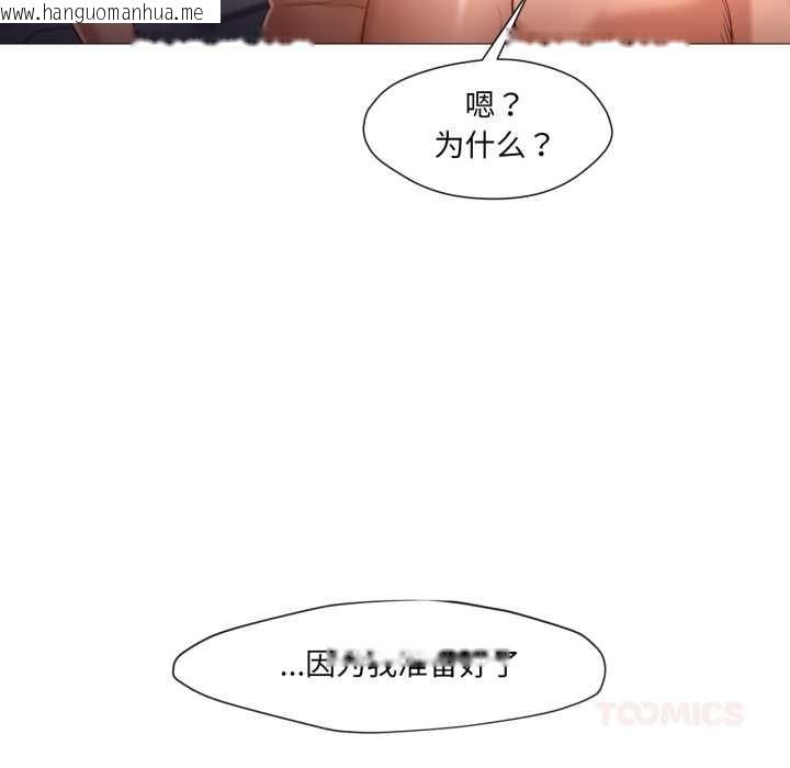 韩国漫画换身恋人韩漫_换身恋人-第21话在线免费阅读-韩国漫画-第50张图片