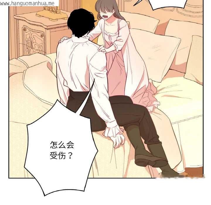 韩国漫画吉赛儿之血韩漫_吉赛儿之血-第26话在线免费阅读-韩国漫画-第22张图片