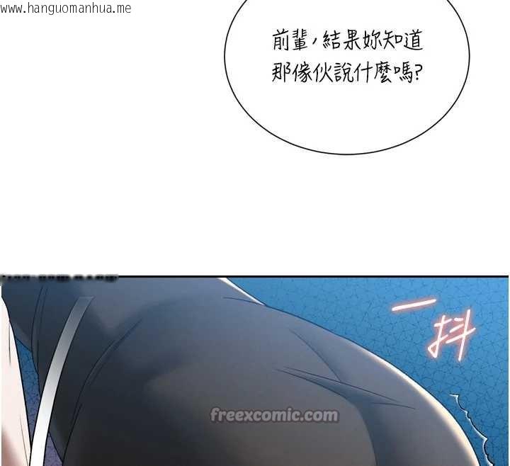 韩国漫画暴君会长的娇媳们韩漫_暴君会长的娇媳们-第14话-下个目标是二媳妇在线免费阅读-韩国漫画-第30张图片