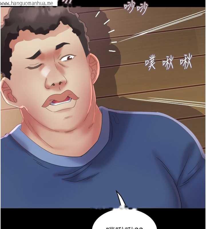 韩国漫画大凤村妇女会韩漫_大凤村妇女会-第23话-不小心滑进去了~!在线免费阅读-韩国漫画-第73张图片