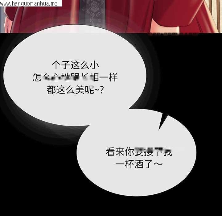 韩国漫画小姐韩漫_小姐-第96话在线免费阅读-韩国漫画-第8张图片