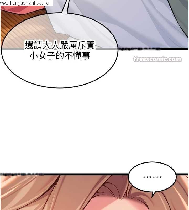 韩国漫画命运:贞洁欲女韩漫_命运:贞洁欲女-第64话-自主献身报浩恩在线免费阅读-韩国漫画-第135张图片