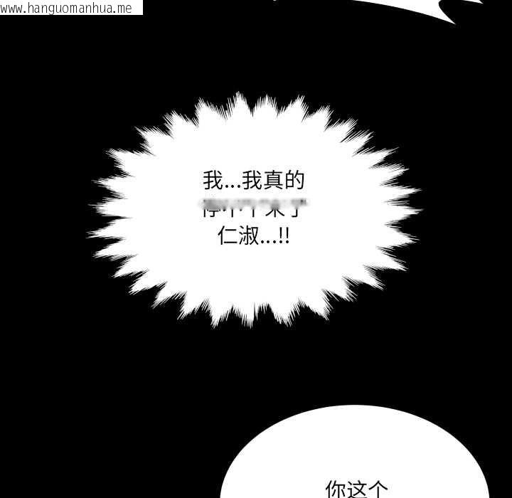 韩国漫画房间里的心跳韩漫_房间里的心跳-第9话在线免费阅读-韩国漫画-第79张图片
