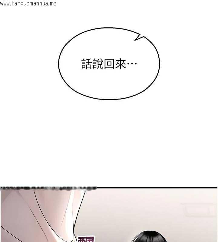韩国漫画校园禁播角落韩漫_校园禁播角落-第11话-小裤裤幸运占卜在线免费阅读-韩国漫画-第115张图片