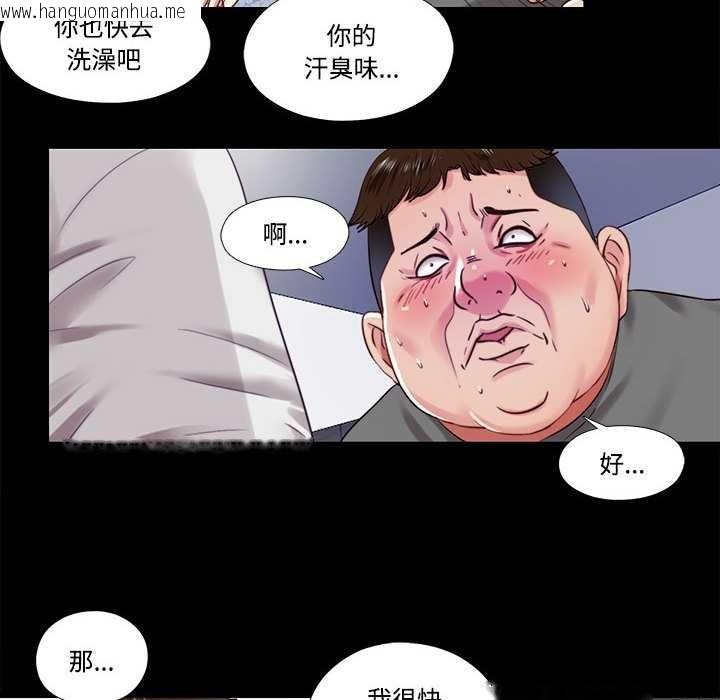 韩国漫画隐秘的同居韩漫_隐秘的同居-第11话在线免费阅读-韩国漫画-第68张图片