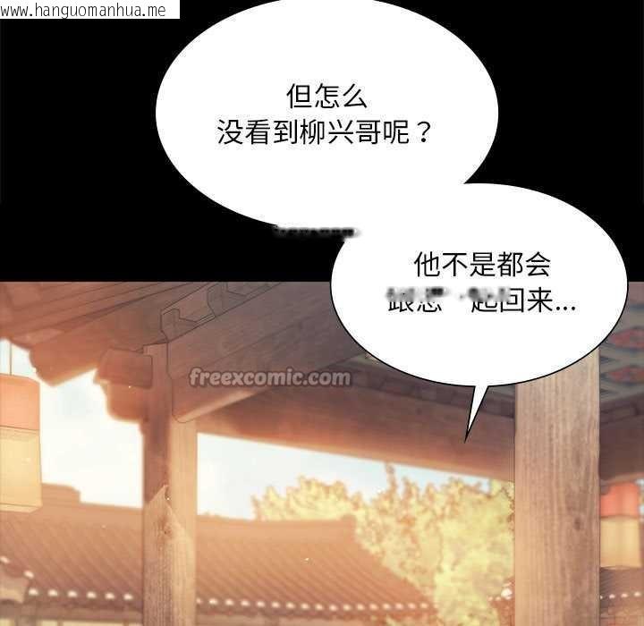 韩国漫画小姐韩漫_小姐-第96话在线免费阅读-韩国漫画-第105张图片