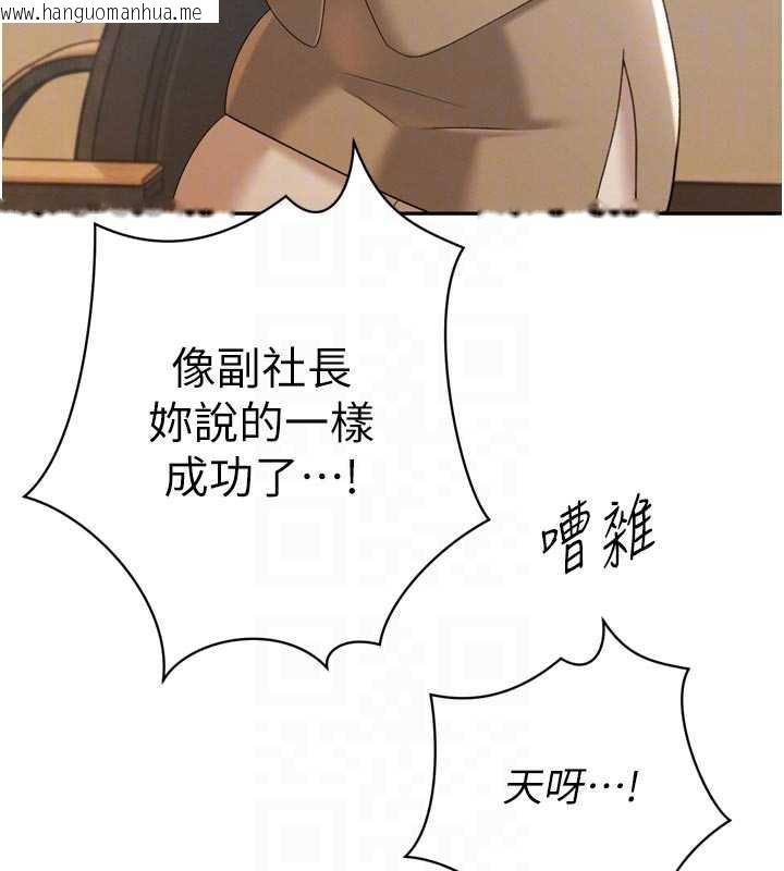 韩国漫画暴君会长的娇媳们韩漫_暴君会长的娇媳们-第14话-下个目标是二媳妇在线免费阅读-韩国漫画-第83张图片