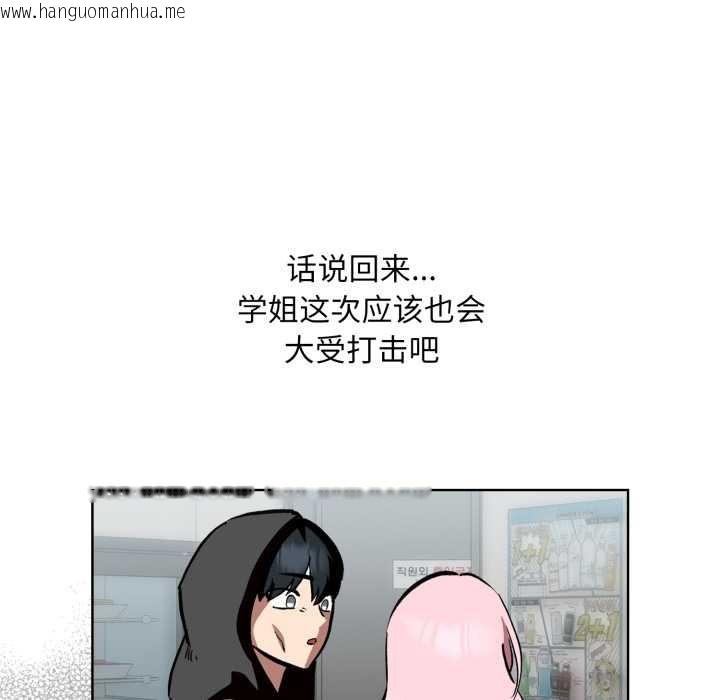 韩国漫画耳边的初恋鬼神韩漫_耳边的初恋鬼神-第5话在线免费阅读-韩国漫画-第164张图片