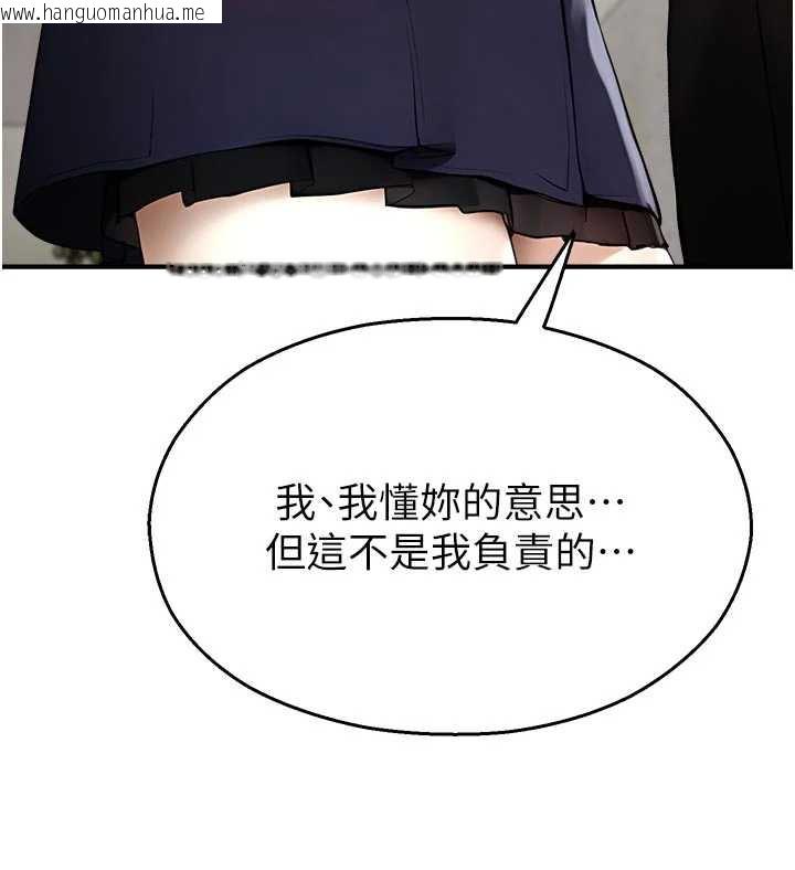 韩国漫画校园禁播角落韩漫_校园禁播角落-第11话-小裤裤幸运占卜在线免费阅读-韩国漫画-第108张图片