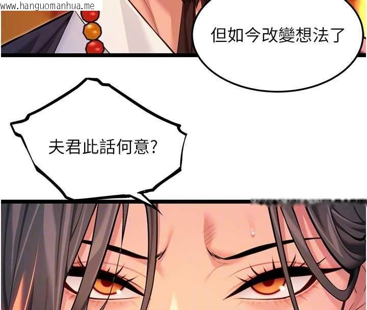 韩国漫画命运:贞洁欲女韩漫_命运:贞洁欲女-第64话-自主献身报浩恩在线免费阅读-韩国漫画-第109张图片