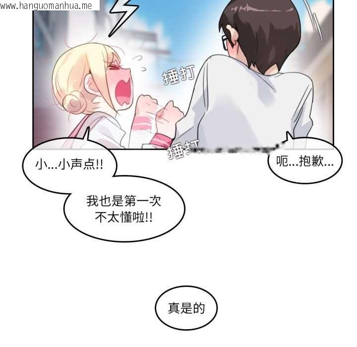 韩国漫画无与伦比的日常韩漫_无与伦比的日常-第30话在线免费阅读-韩国漫画-第81张图片