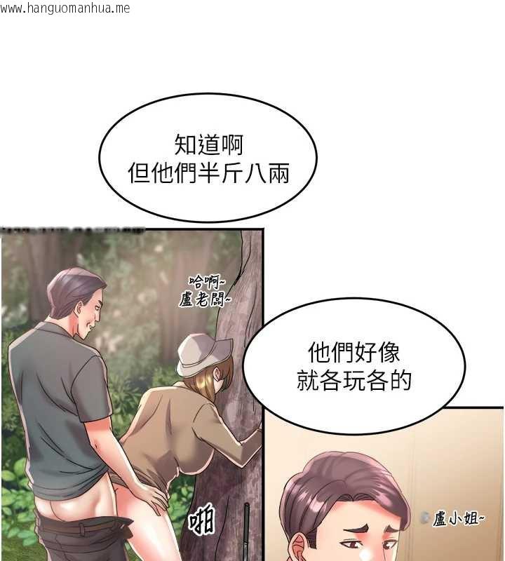 韩国漫画大凤村妇女会韩漫_大凤村妇女会-第23话-不小心滑进去了~!在线免费阅读-韩国漫画-第15张图片