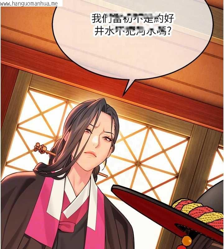 韩国漫画命运:贞洁欲女韩漫_命运:贞洁欲女-第64话-自主献身报浩恩在线免费阅读-韩国漫画-第94张图片