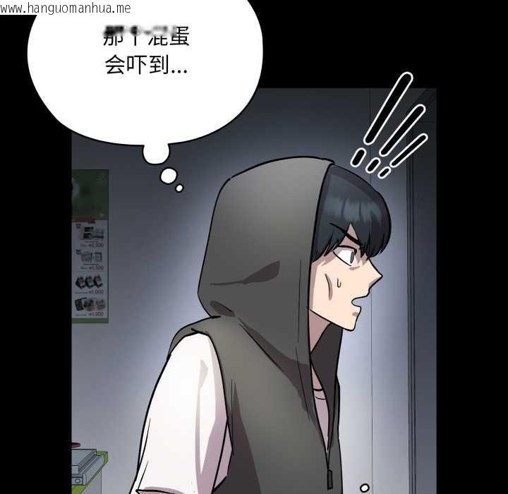 韩国漫画耳边的初恋鬼神韩漫_耳边的初恋鬼神-第5话在线免费阅读-韩国漫画-第204张图片