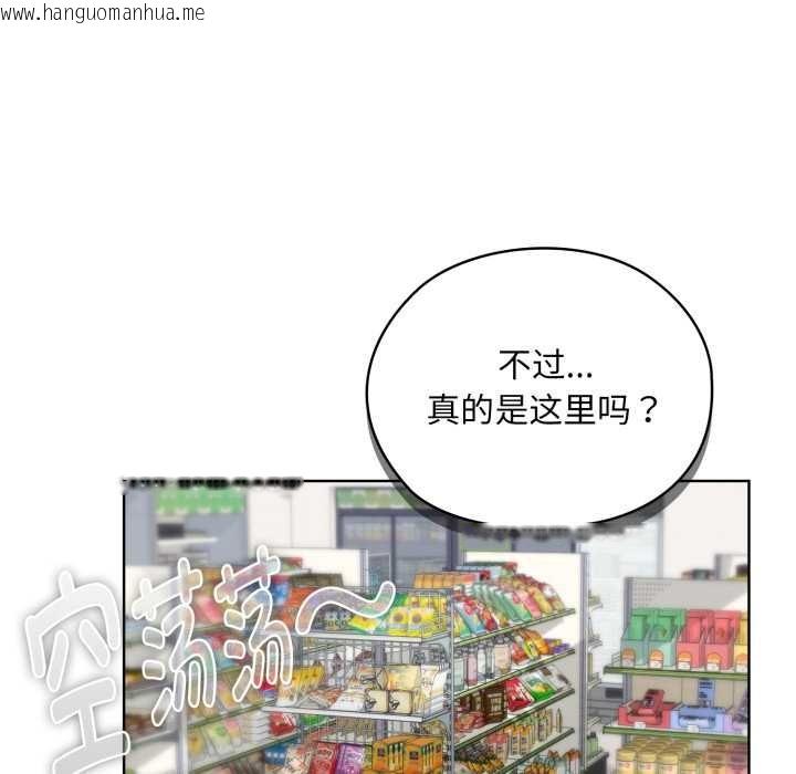 韩国漫画耳边的初恋鬼神韩漫_耳边的初恋鬼神-第5话在线免费阅读-韩国漫画-第139张图片