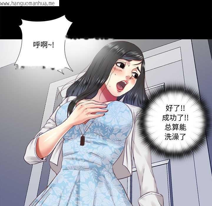 韩国漫画隐秘的同居韩漫_隐秘的同居-第11话在线免费阅读-韩国漫画-第41张图片