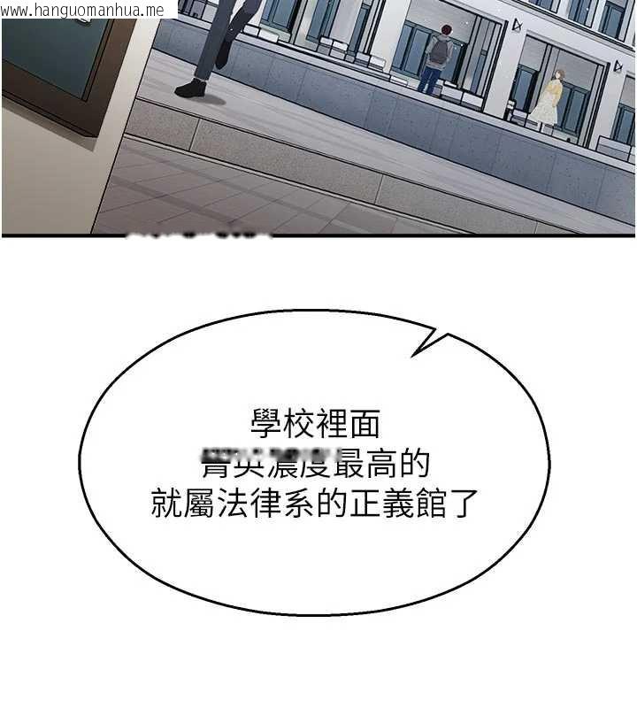 韩国漫画校园禁播角落韩漫_校园禁播角落-第11话-小裤裤幸运占卜在线免费阅读-韩国漫画-第69张图片