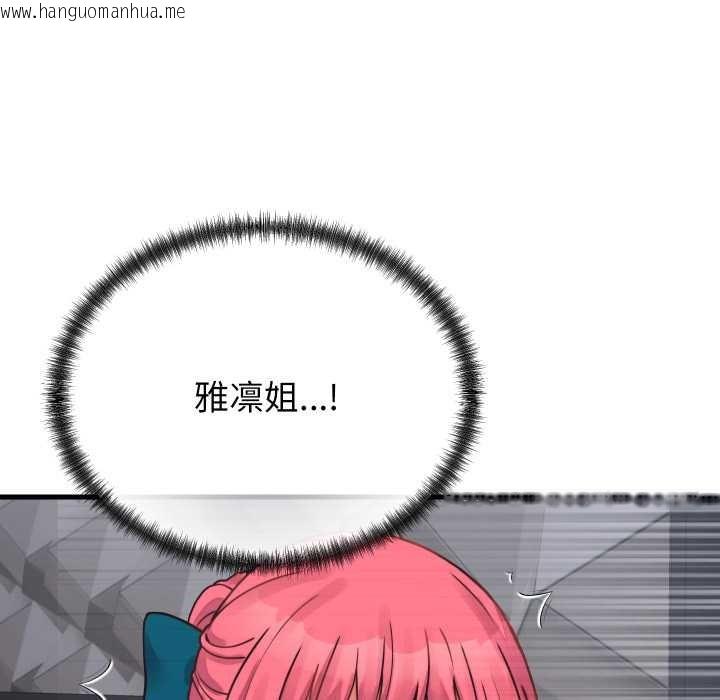 韩国漫画少爷的替身韩漫_少爷的替身-第27话在线免费阅读-韩国漫画-第119张图片