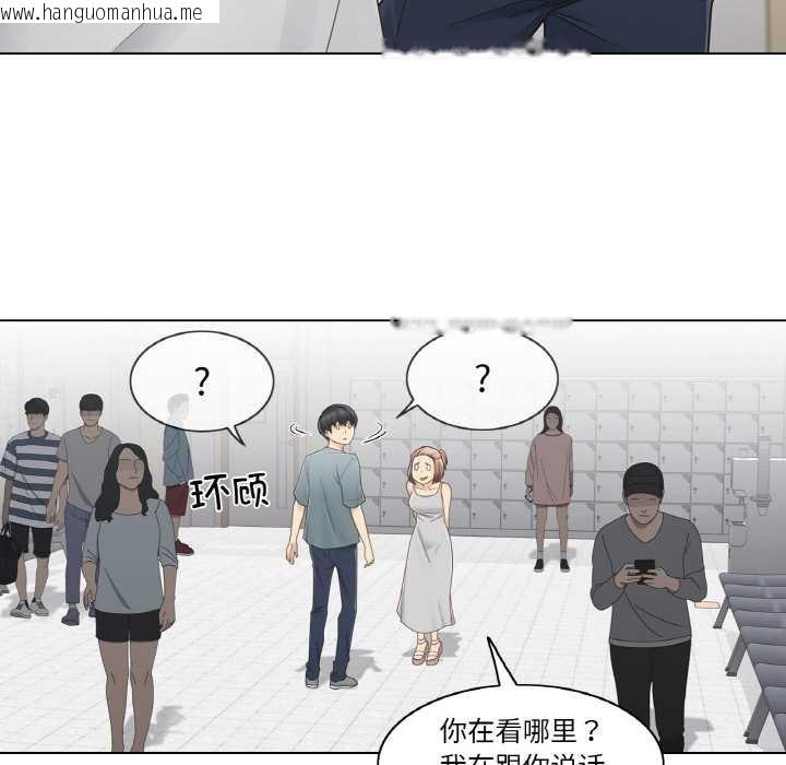 韩国漫画轻触!-解除封印韩漫_轻触!-解除封印-第33话在线免费阅读-韩国漫画-第83张图片