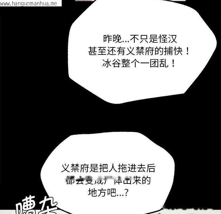 韩国漫画小姐韩漫_小姐-第95话在线免费阅读-韩国漫画-第118张图片