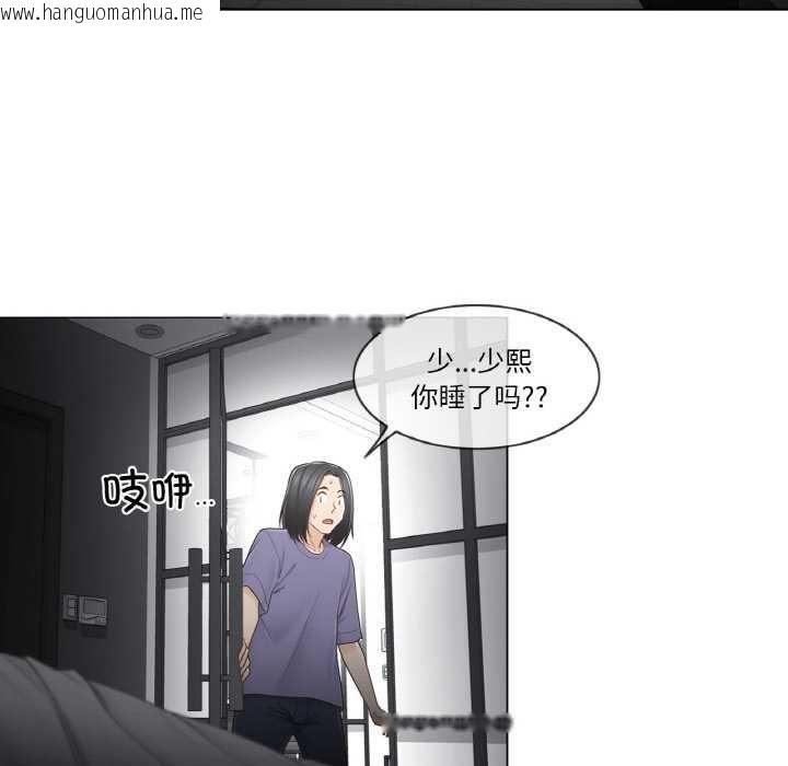 韩国漫画轻触!-解除封印韩漫_轻触!-解除封印-第33话在线免费阅读-韩国漫画-第33张图片