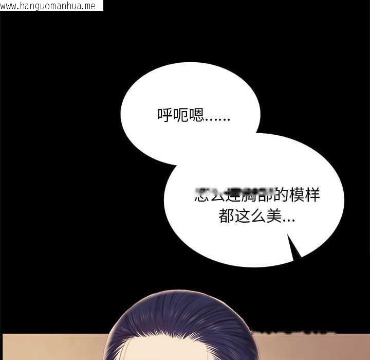 韩国漫画小姐韩漫_小姐-第96话在线免费阅读-韩国漫画-第24张图片