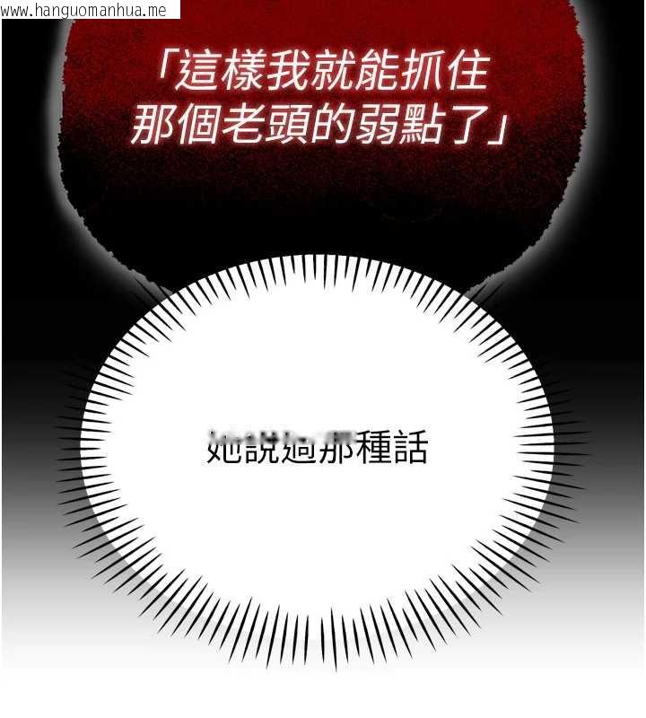 韩国漫画暴君会长的娇媳们韩漫_暴君会长的娇媳们-第14话-下个目标是二媳妇在线免费阅读-韩国漫画-第156张图片