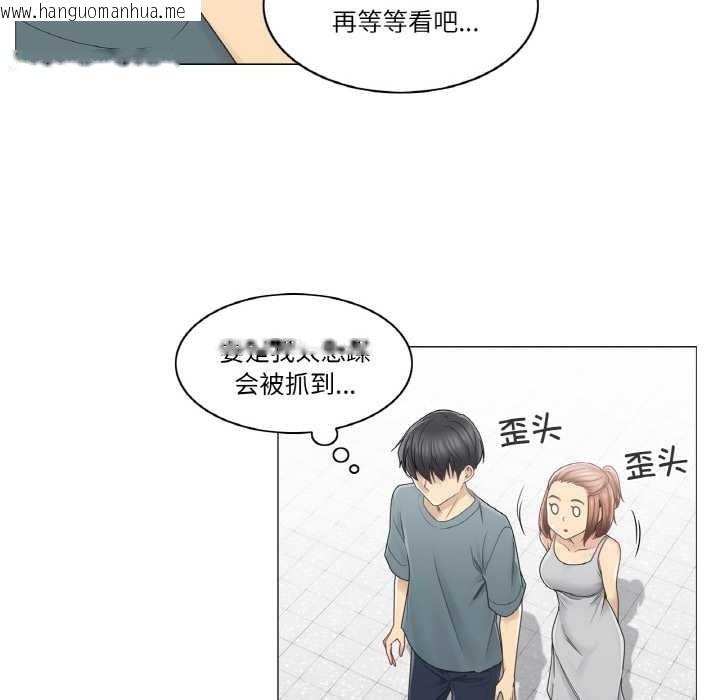 韩国漫画轻触!-解除封印韩漫_轻触!-解除封印-第33话在线免费阅读-韩国漫画-第79张图片