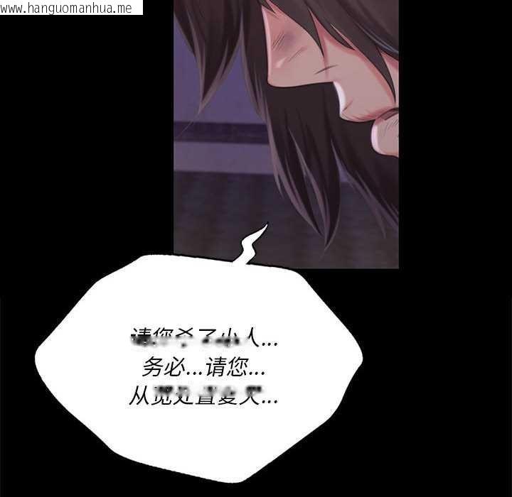 韩国漫画小姐韩漫_小姐-第96话在线免费阅读-韩国漫画-第87张图片