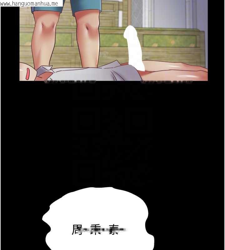 韩国漫画大凤村妇女会韩漫_大凤村妇女会-第23话-不小心滑进去了~!在线免费阅读-韩国漫画-第105张图片