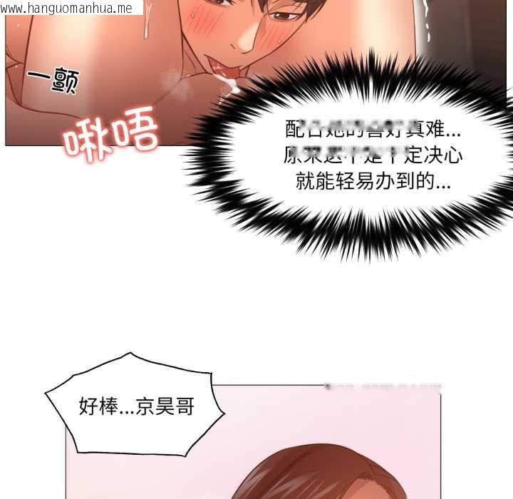 韩国漫画换身恋人韩漫_换身恋人-第21话在线免费阅读-韩国漫画-第43张图片