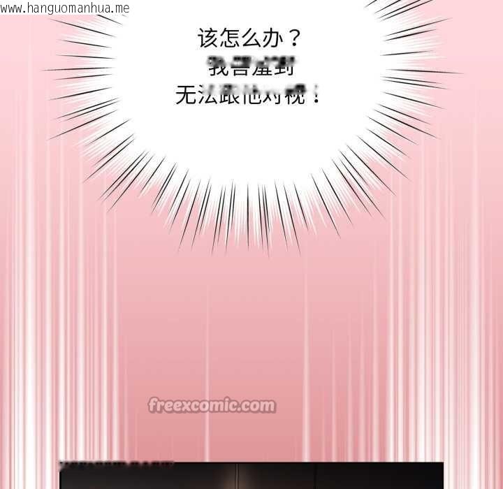 韩国漫画耳边的初恋鬼神韩漫_耳边的初恋鬼神-第5话在线免费阅读-韩国漫画-第30张图片