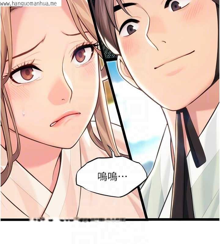 韩国漫画命运:贞洁欲女韩漫_命运:贞洁欲女-第64话-自主献身报浩恩在线免费阅读-韩国漫画-第74张图片