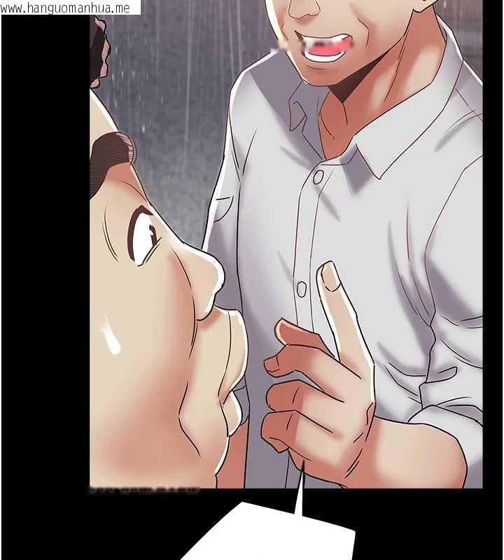 韩国漫画大凤村妇女会韩漫_大凤村妇女会-第23话-不小心滑进去了~!在线免费阅读-韩国漫画-第2张图片