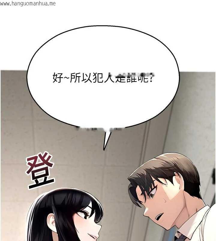 韩国漫画校园禁播角落韩漫_校园禁播角落-第11话-小裤裤幸运占卜在线免费阅读-韩国漫画-第106张图片