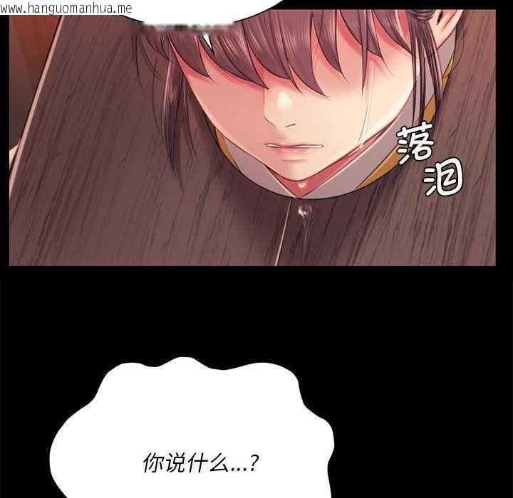 韩国漫画小姐韩漫_小姐-第96话在线免费阅读-韩国漫画-第69张图片