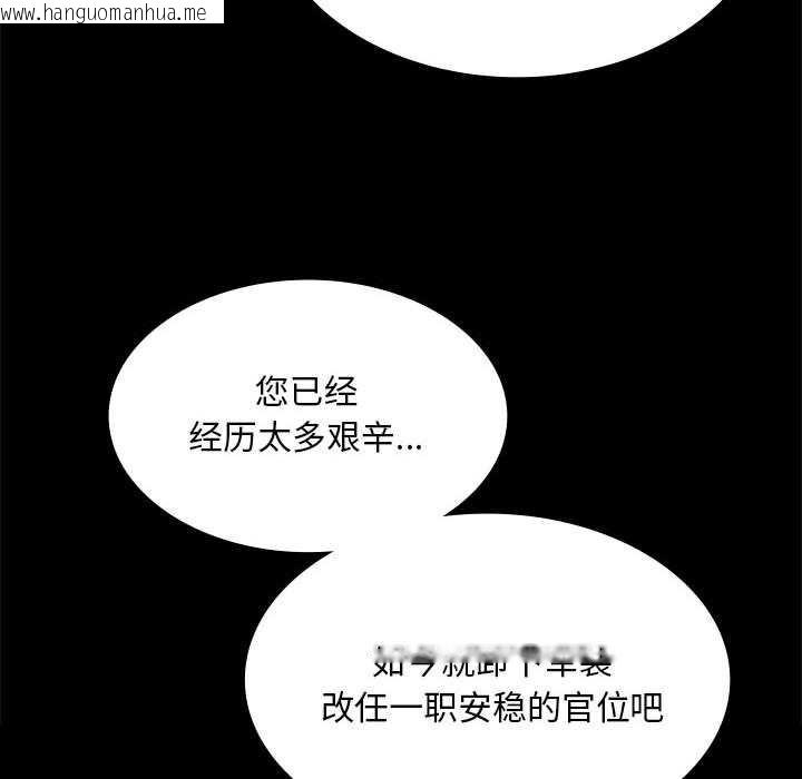 韩国漫画小姐韩漫_小姐-第96话在线免费阅读-韩国漫画-第99张图片